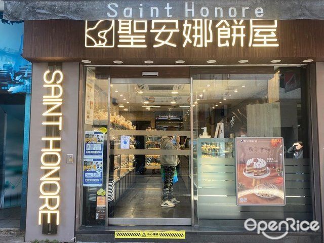 Saint Honore Cake Shop (Aberdeen)