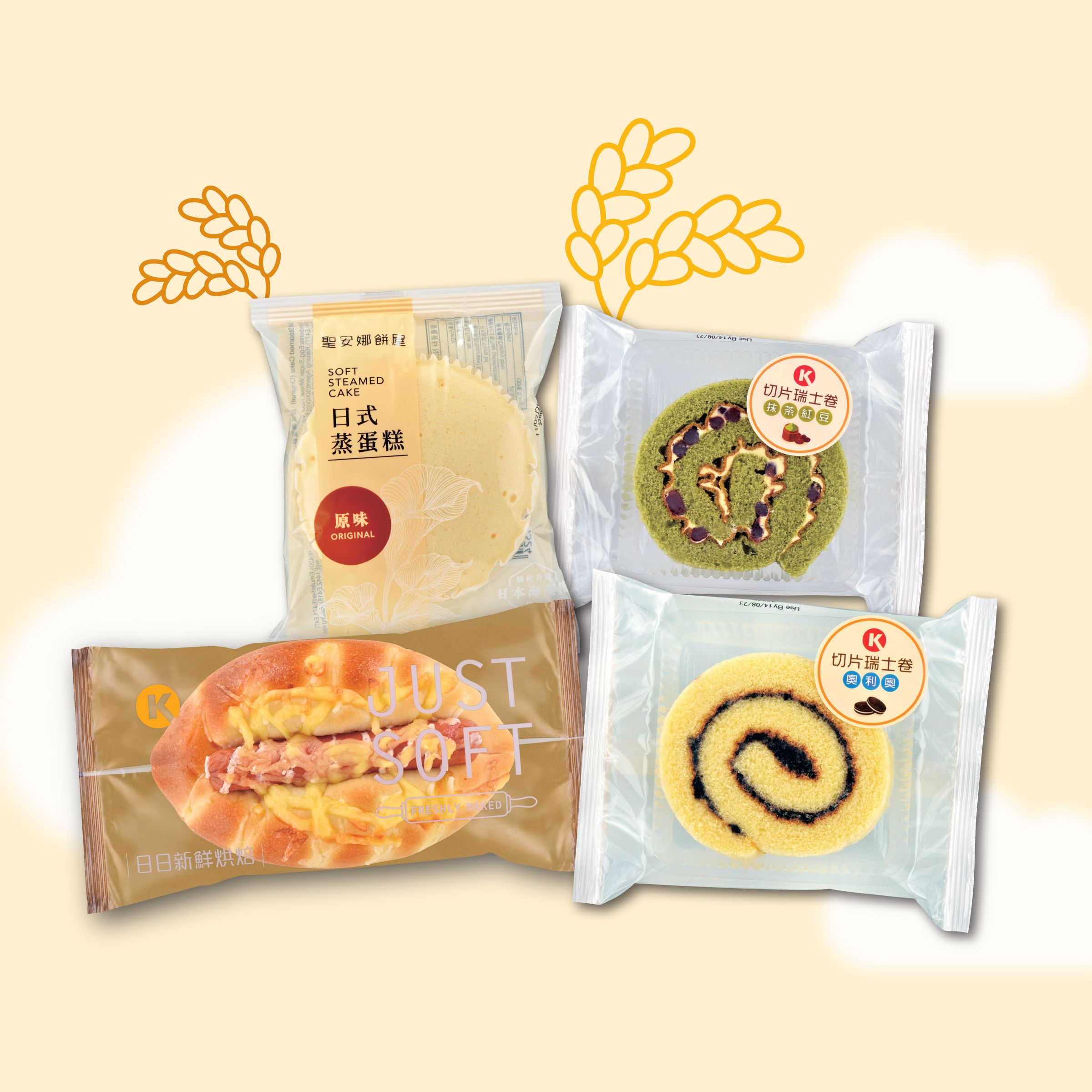 Goodie bag - Pre-pack Bakery ($12) 🥖
