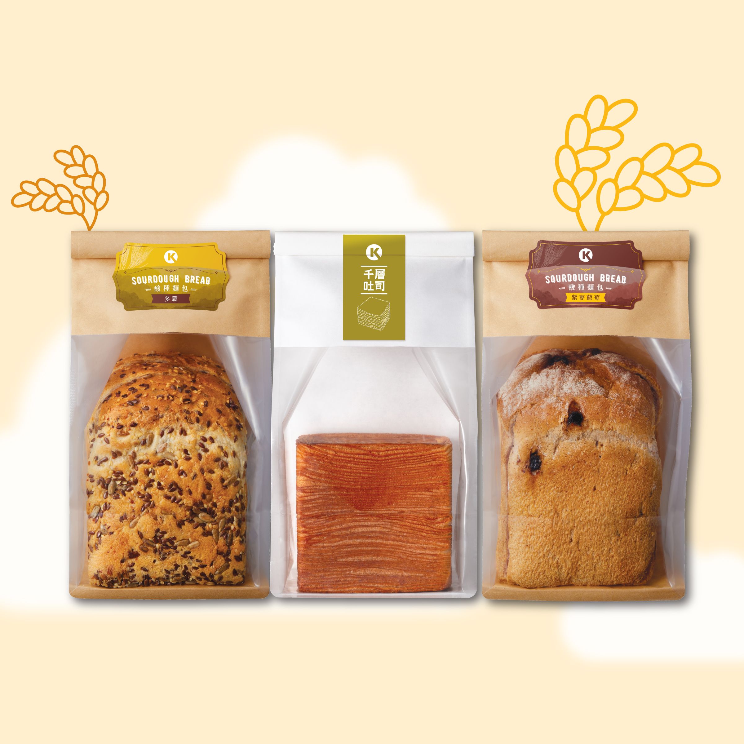 Goodie bag - Pre-pack Bakery ($20) 🥖