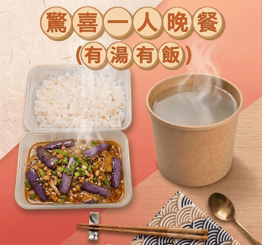 Surprise Soup and Meal Combo Bag