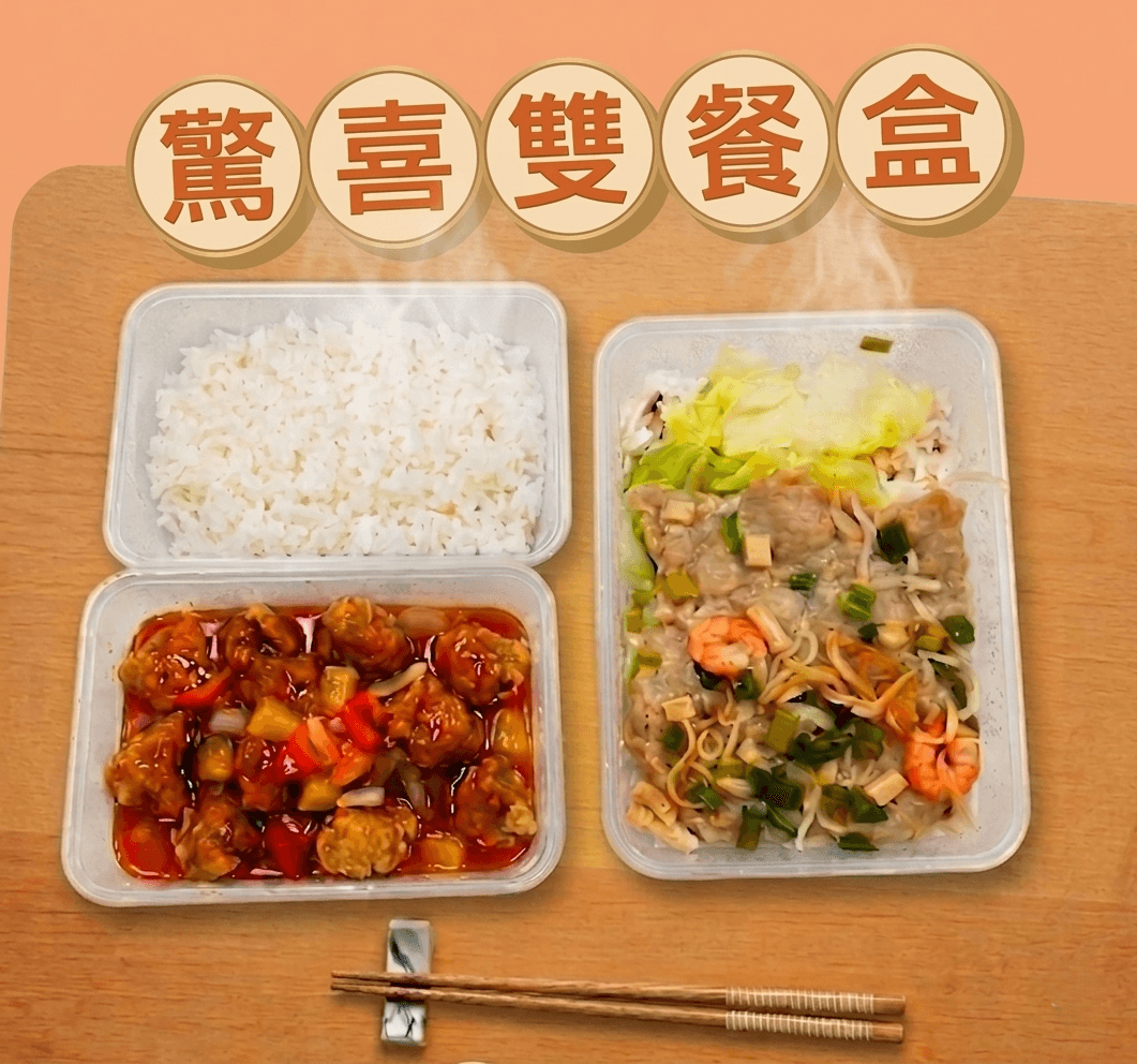 Surprise Meal Boxes