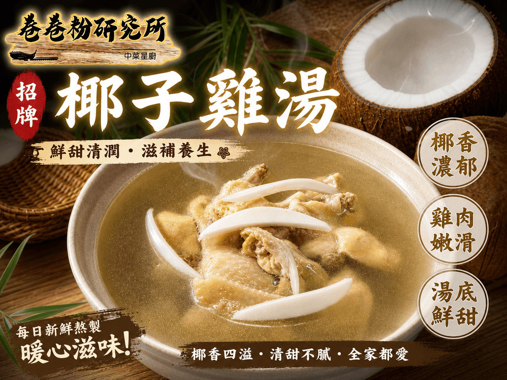 chinese soap 