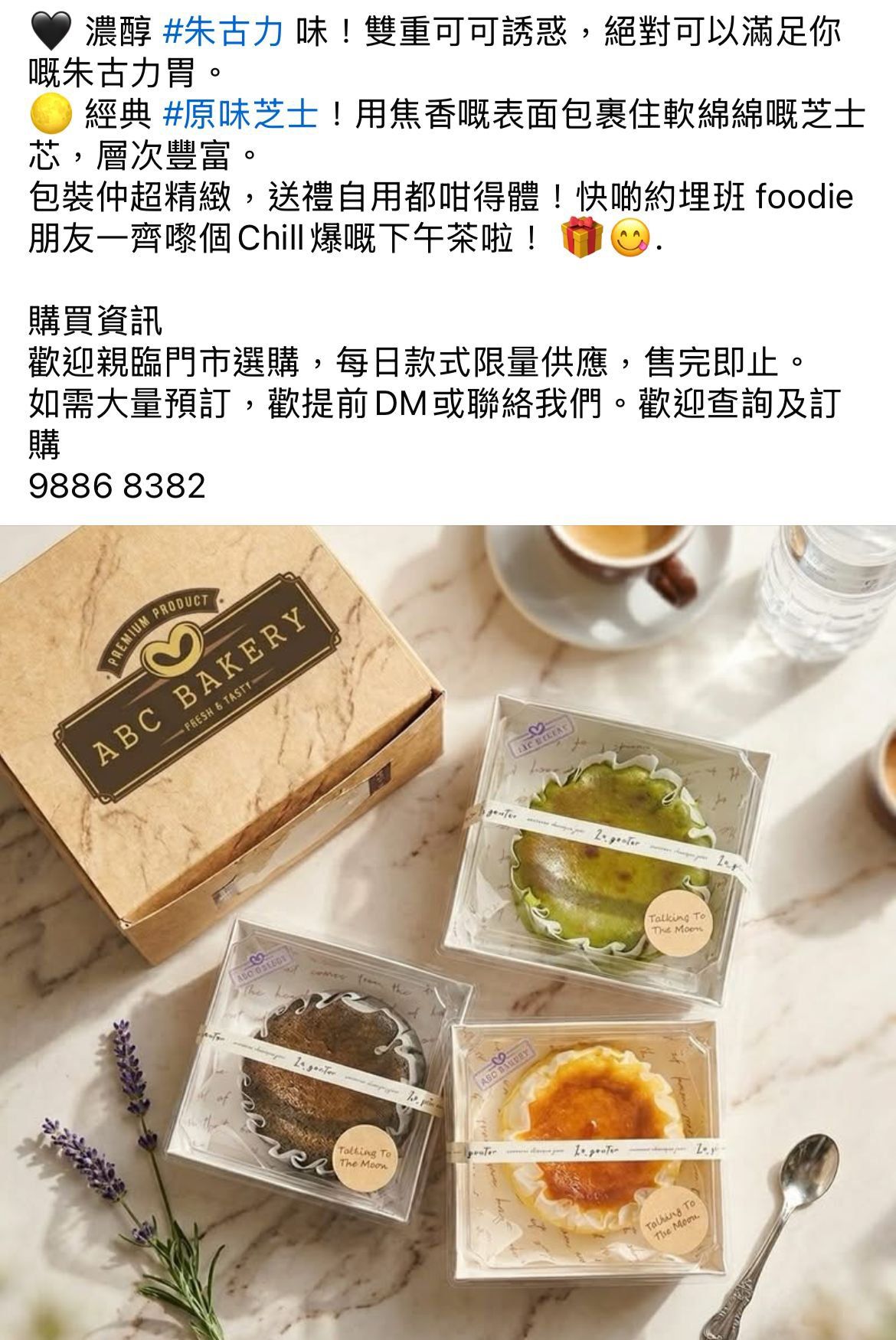 mini Basque (matcha/sesame/original flavor)