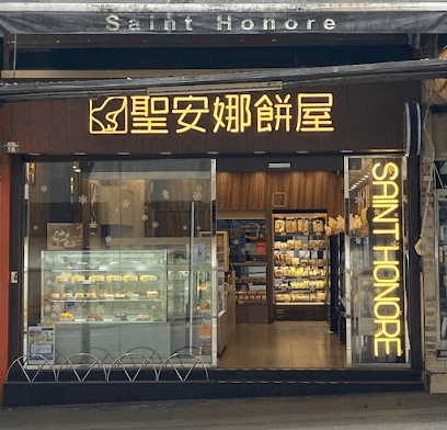 Saint Honore Cake Shop (Kings Wing Plaza)