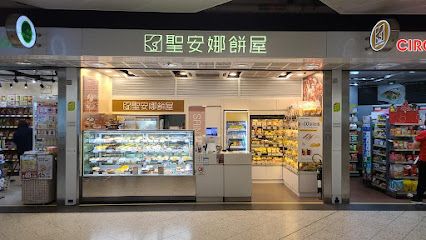 Saint Honore Cake Shop (Kwun Tong MTR Station)