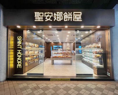 Saint Honore Cake Shop (Chuk Yuen Plaza)