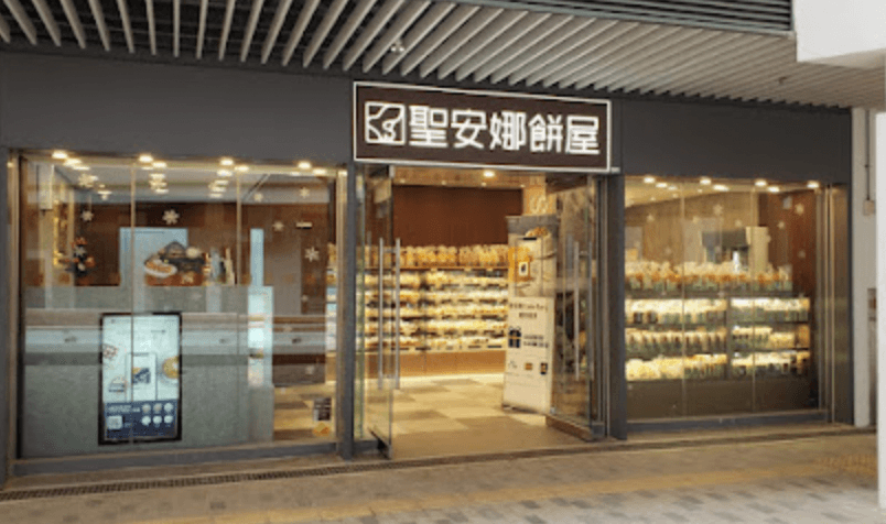 Saint Honore Cake Shop (Chun Yeung Shopping Centre)