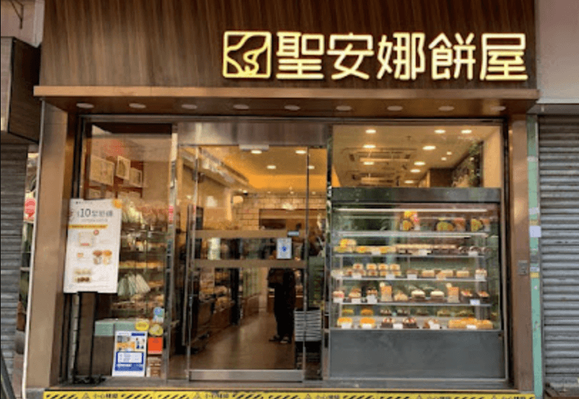 Saint Honore Cake Shop (Fau Tsoi Street)
