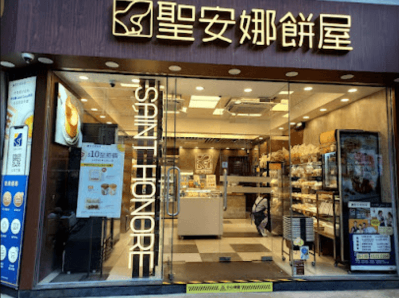 Saint Honore Cake Shop (Heung Sze Wui Square)