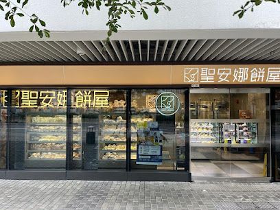Saint Honore Cake Shop (Hoi Tat Estate)