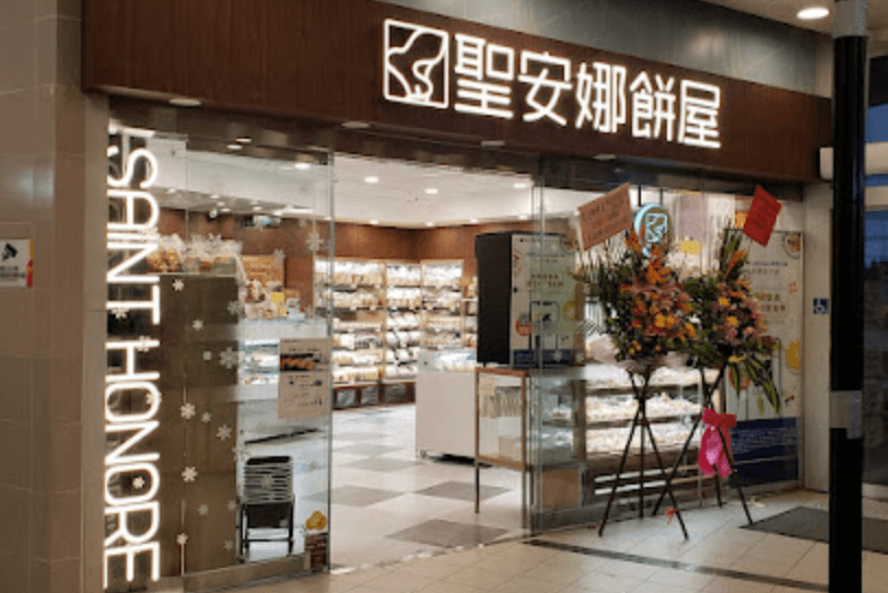 Saint Honore Cake Shop (Kam Tai Shopping Centre)