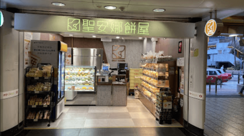 Saint Honore Cake Shop (Kwai Hing MTR Station)