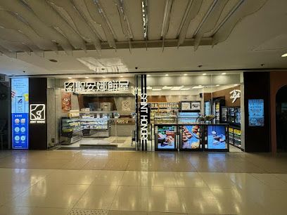 Saint Honore Cake Shop  (Lei Yue Mun Plaza)
