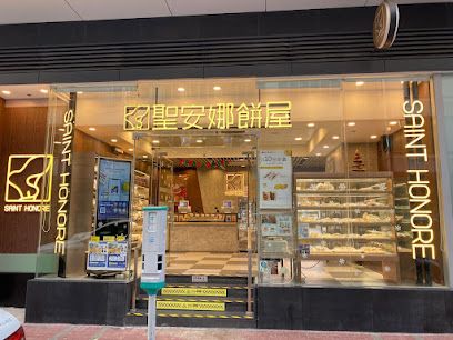 Saint Honore Cake Shop (Maidstone Road)
