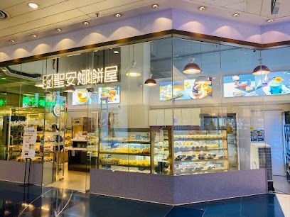 Saint Honore Cake Shop (Metro Harbour Plaza)