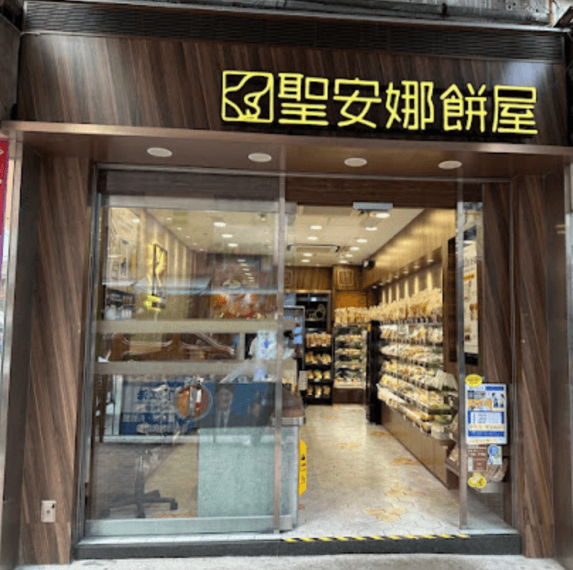 Saint Honore Cake Shop (North Point Road)