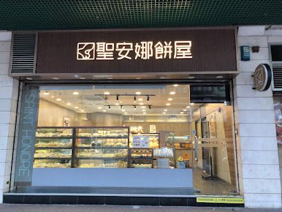 Saint Honore Cake Shop (Po Hei Court)