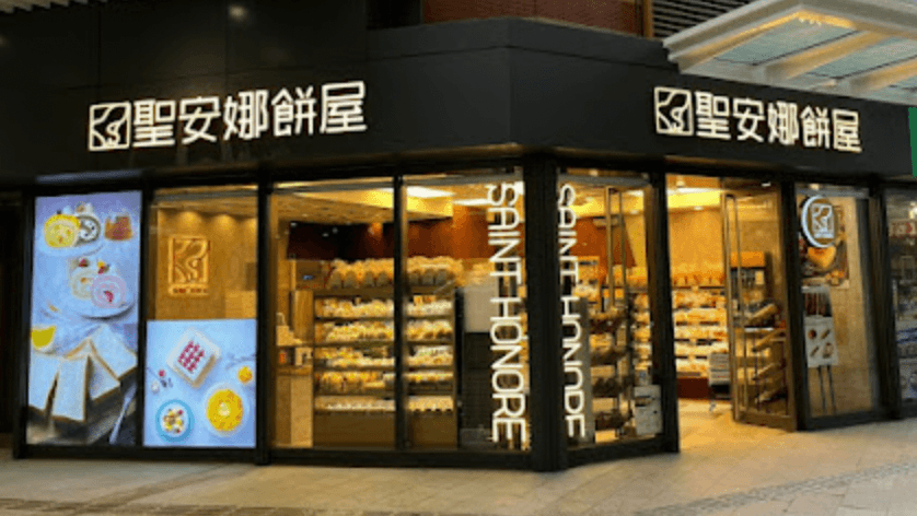 Saint Honore Cake Shop (Queens Hill Shopping Centre)