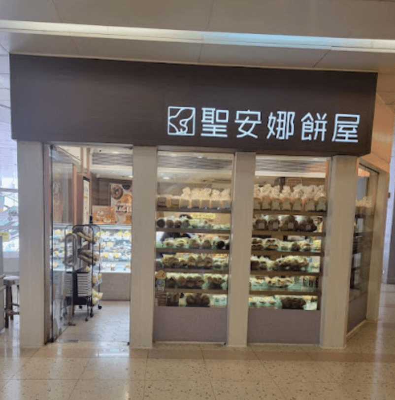 Saint Honore Cake Shop (Shek Pai Wan Shopping Centre)