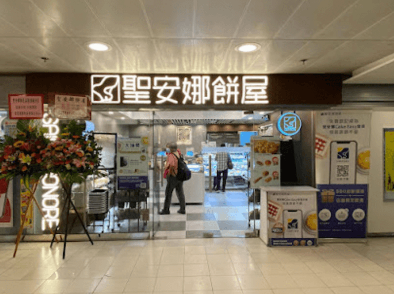 Saint Honore Cake Shop (Shek Yam Shopping Centre)