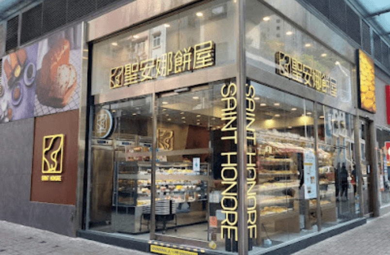 Saint Honore Cake Shop  (Shing On Street)