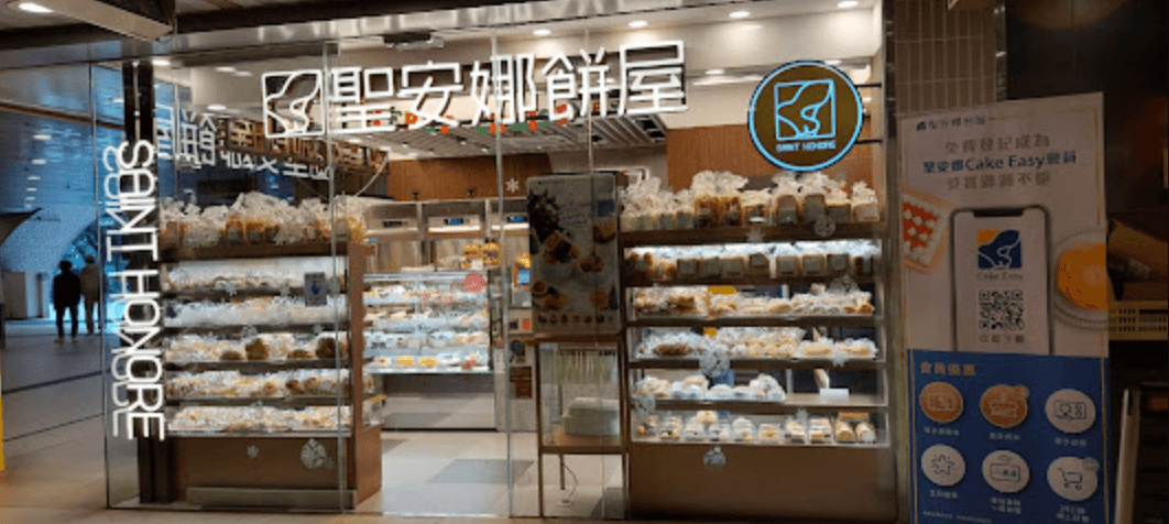 Saint Honore Cake Shop (Sun Chui Shopping Centre)
