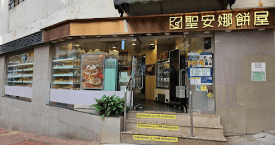 Saint Honore Cake Shop  (Tsuen Wan Centre)