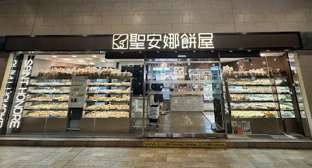 Saint Honore Cake Shop (Tsz Wan Shan Shopping Centre)