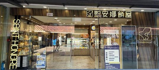 Saint Honore Cake Shop (Wah Ming Shopping Centre)