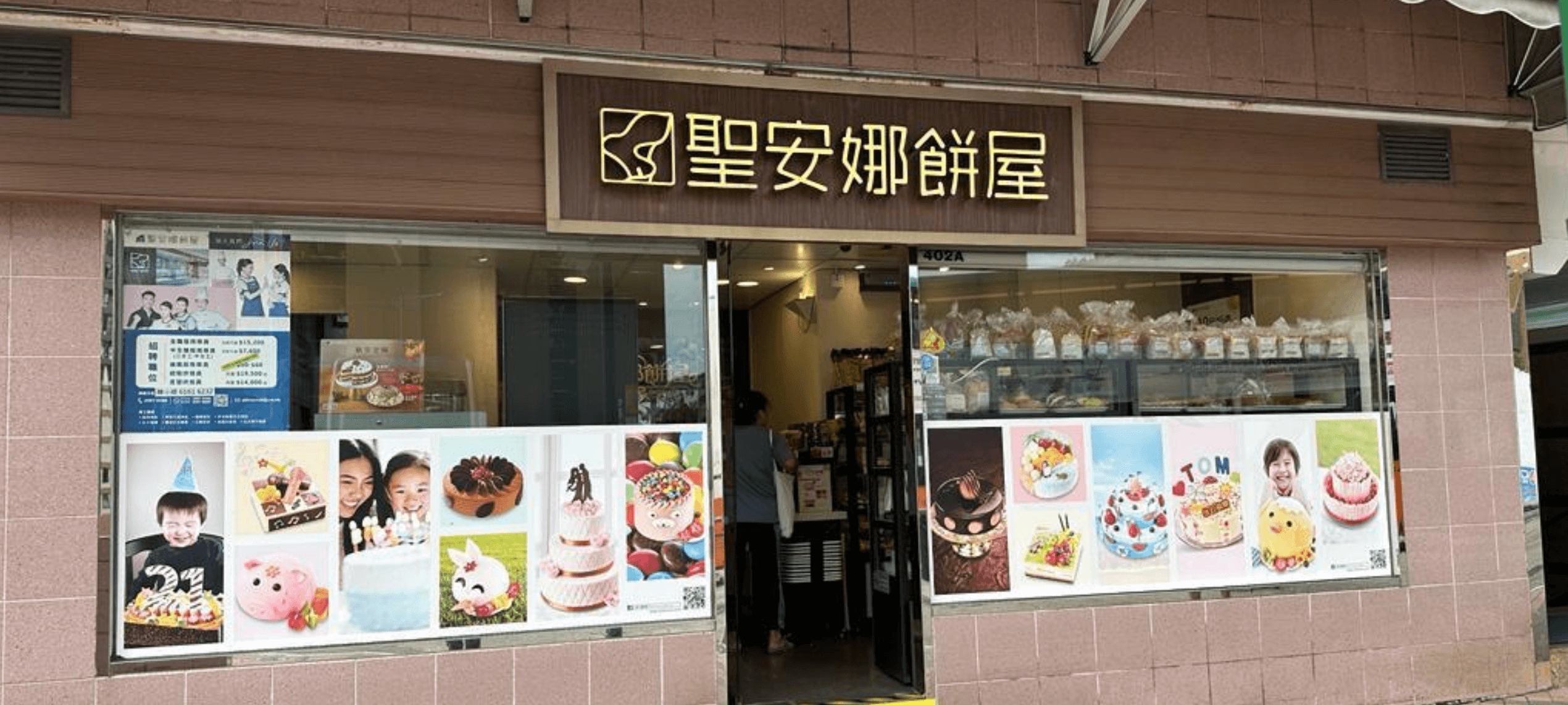 Saint Honore Cake Shop (Chi Fu)