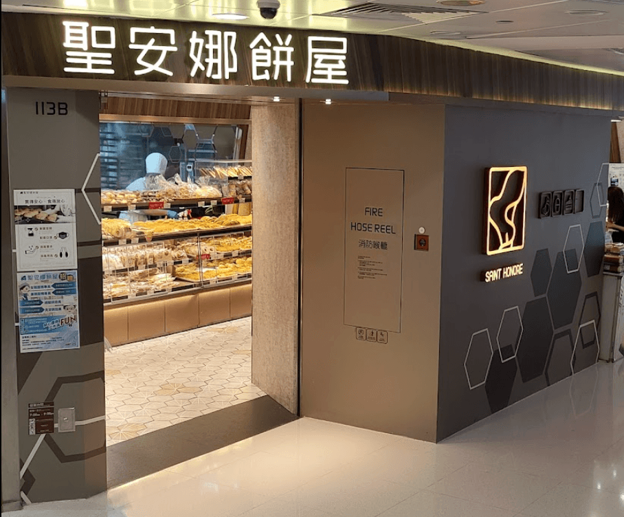 Saint Honore Cake Shop (Chai Wan) 