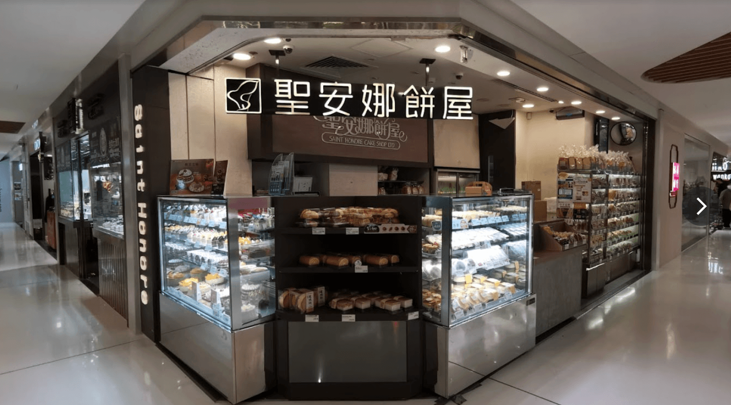 Saint Honore Cake Shop (Shatin Plaza) 