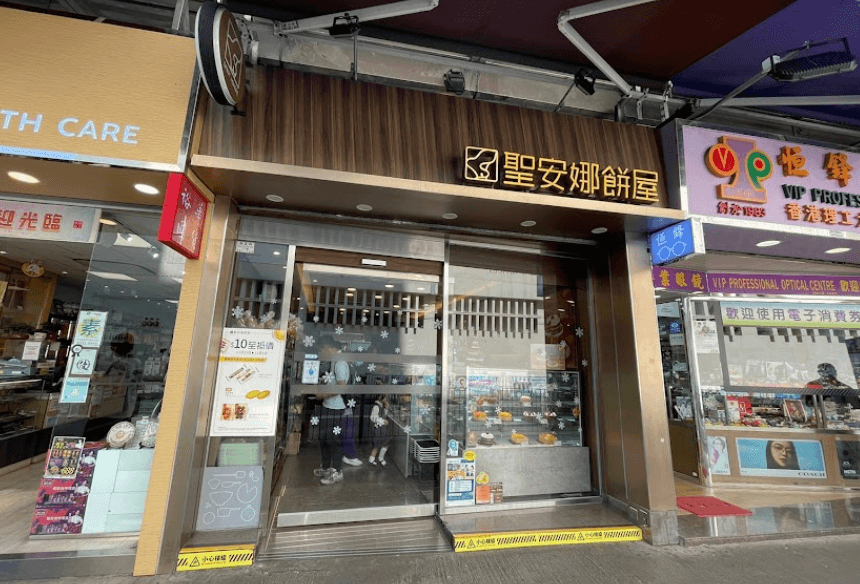 Saint Honore Cake Shop (Yuen Long) 
