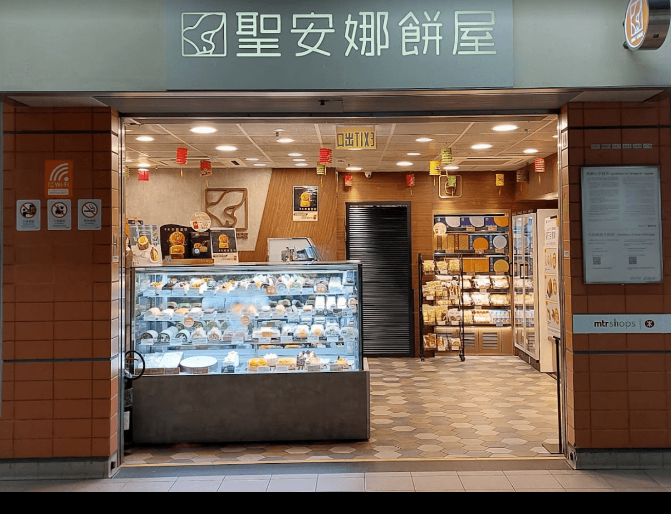 Saint Honore Cake Shop (Wu Kai Sha) 