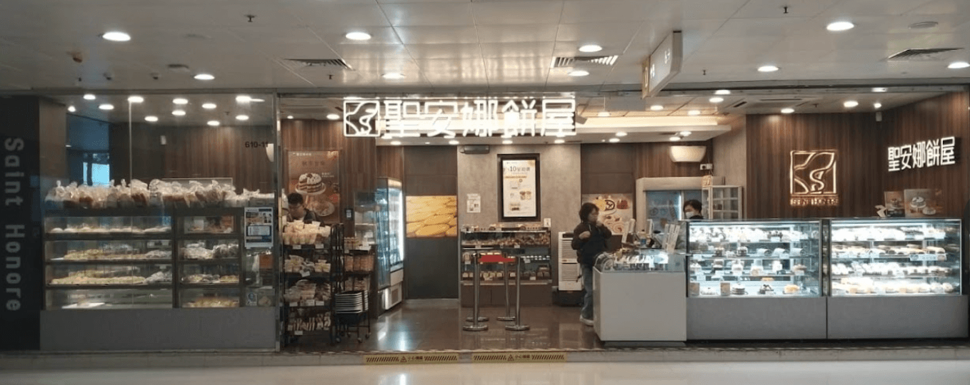 Saint Honore Cake Shop (Tai Po Mega Mall)