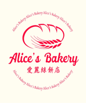 Alice's Bakery