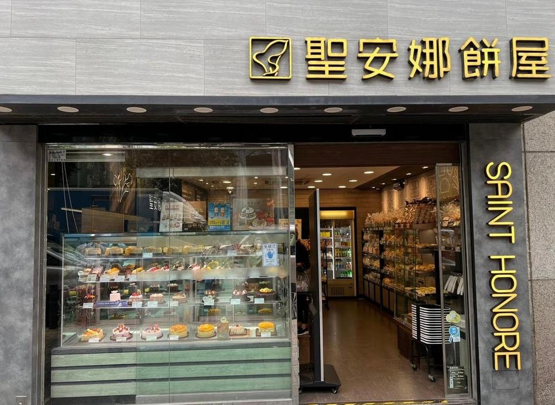 Saint Honore Cake Shop (Queens Road Central) 