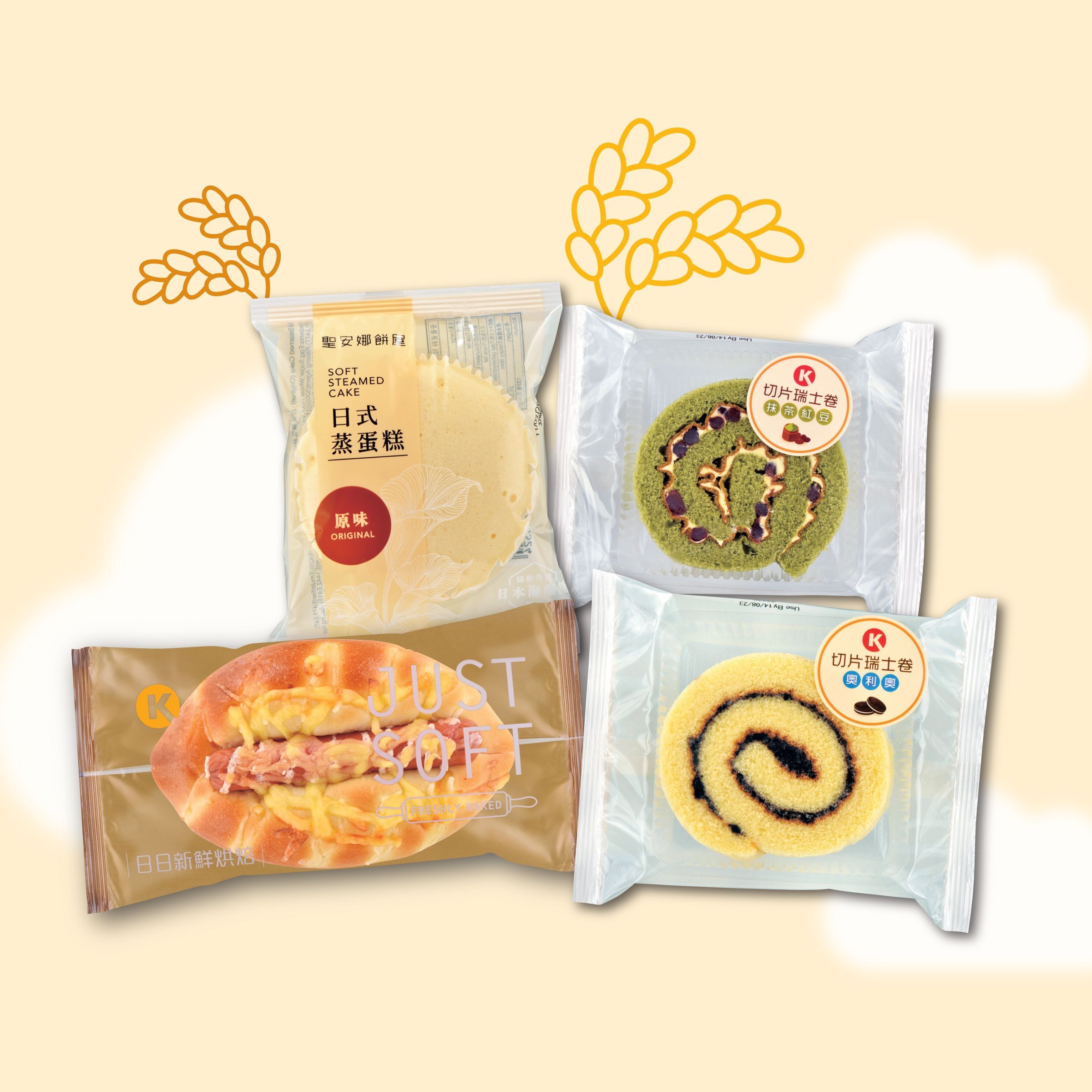 Goodie bag - Pre-pack Bakery ($12) 🥖