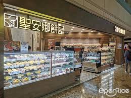  Saint Honore Cake Shop (Sceneway Plaza)