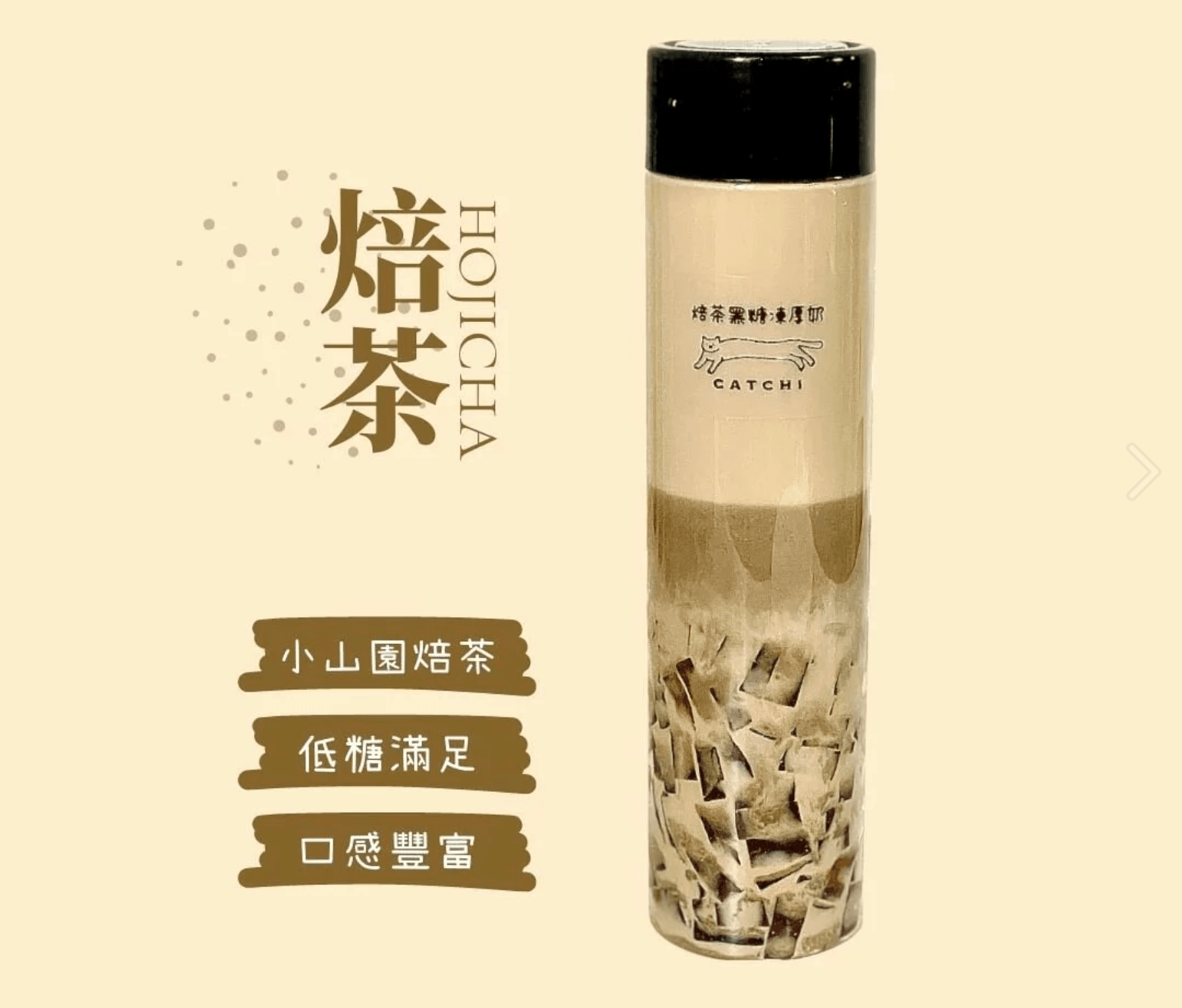 Thick Low Sugar Milk Tea 340ml x2