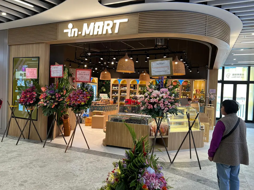 In-Mart (Kai Tak)
