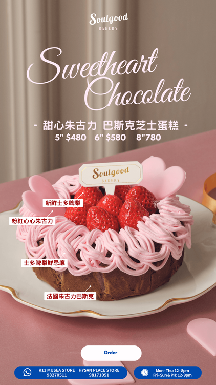 Sweet Chocolate Basque Cheesecake