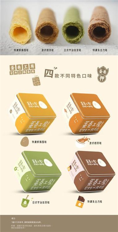 📦 Egg N Roll Surprise Bag 🥚