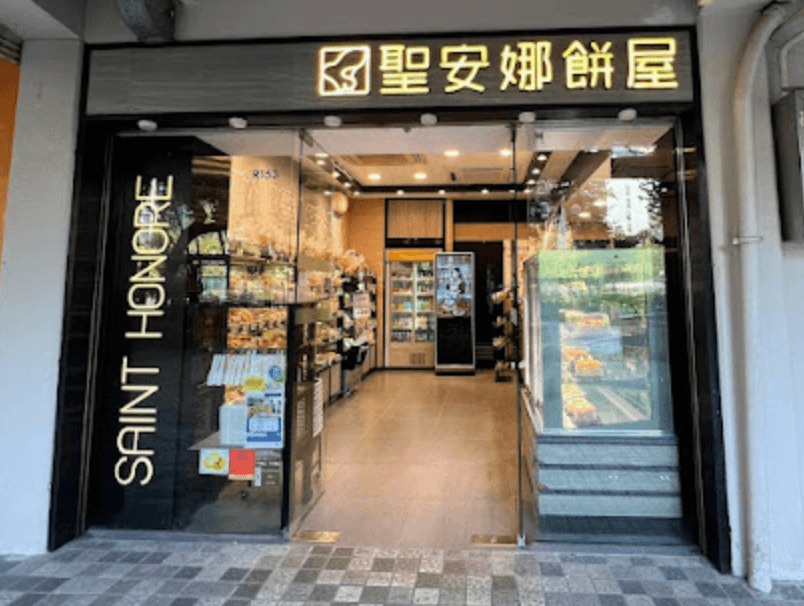 Saint Honore Cake Shop (Butterfly Estate)