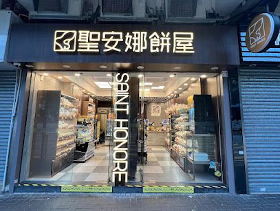 Saint Honore Cake Shop (Cheerful Garden)