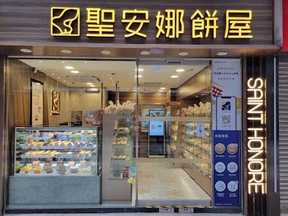 Saint Honore Cake Shop (Dundas Street)