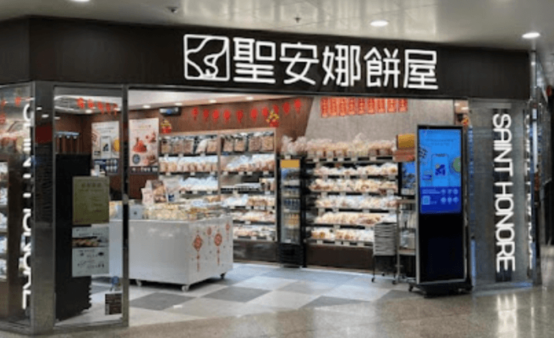 Saint Honore Cake Shop (Fanling Town Centre)