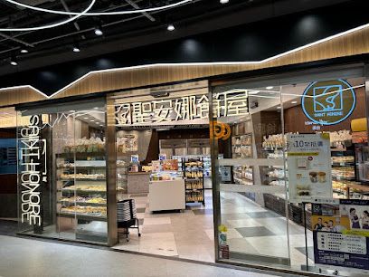 Saint Honore Cake Shop (Lei Tung Estate)