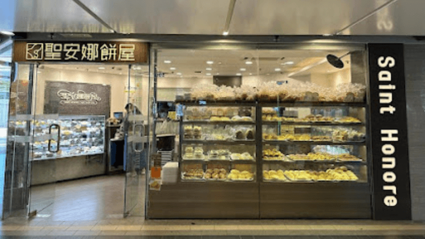 Saint Honore Cake Shop (Leung King Shopping Centre)