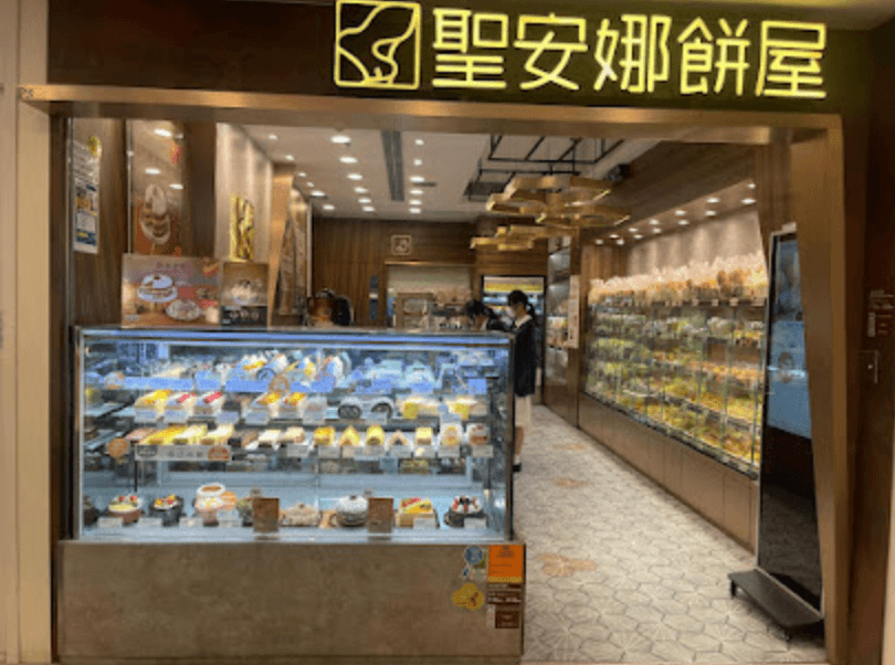 Saint Honore Cake Shop (Luk Yeung Galleria)